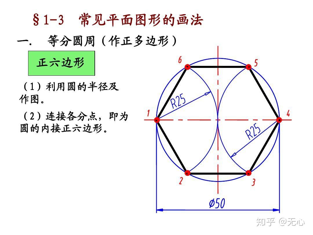 01機械製圖cad三稜錐圓球圓錐截交線找點求作補畫三視圖