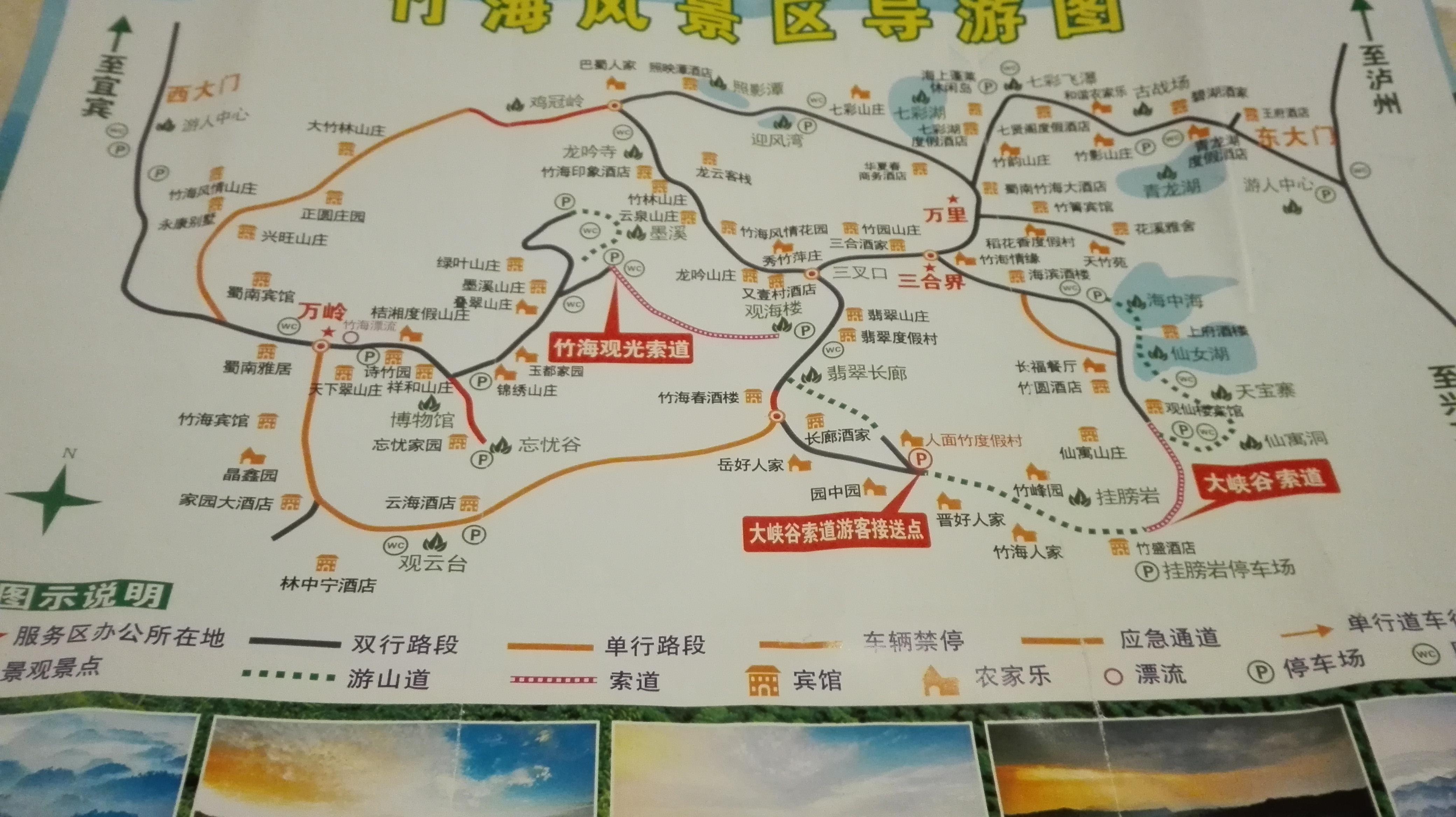 蜀南竹海旅游地图图片图片
