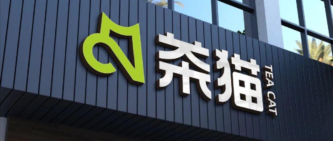 最低6.6元/杯,库迪旗下“茶猫”昨日开业,会掀起新价格战吗? - 知乎