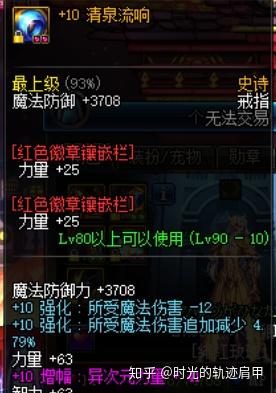 DNF狂战士准备妖刀增幅,不是豪,鉴于独立攻击