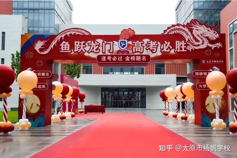 落笔生花 圆梦今夏 ——太原市扬帆学校举行2024届