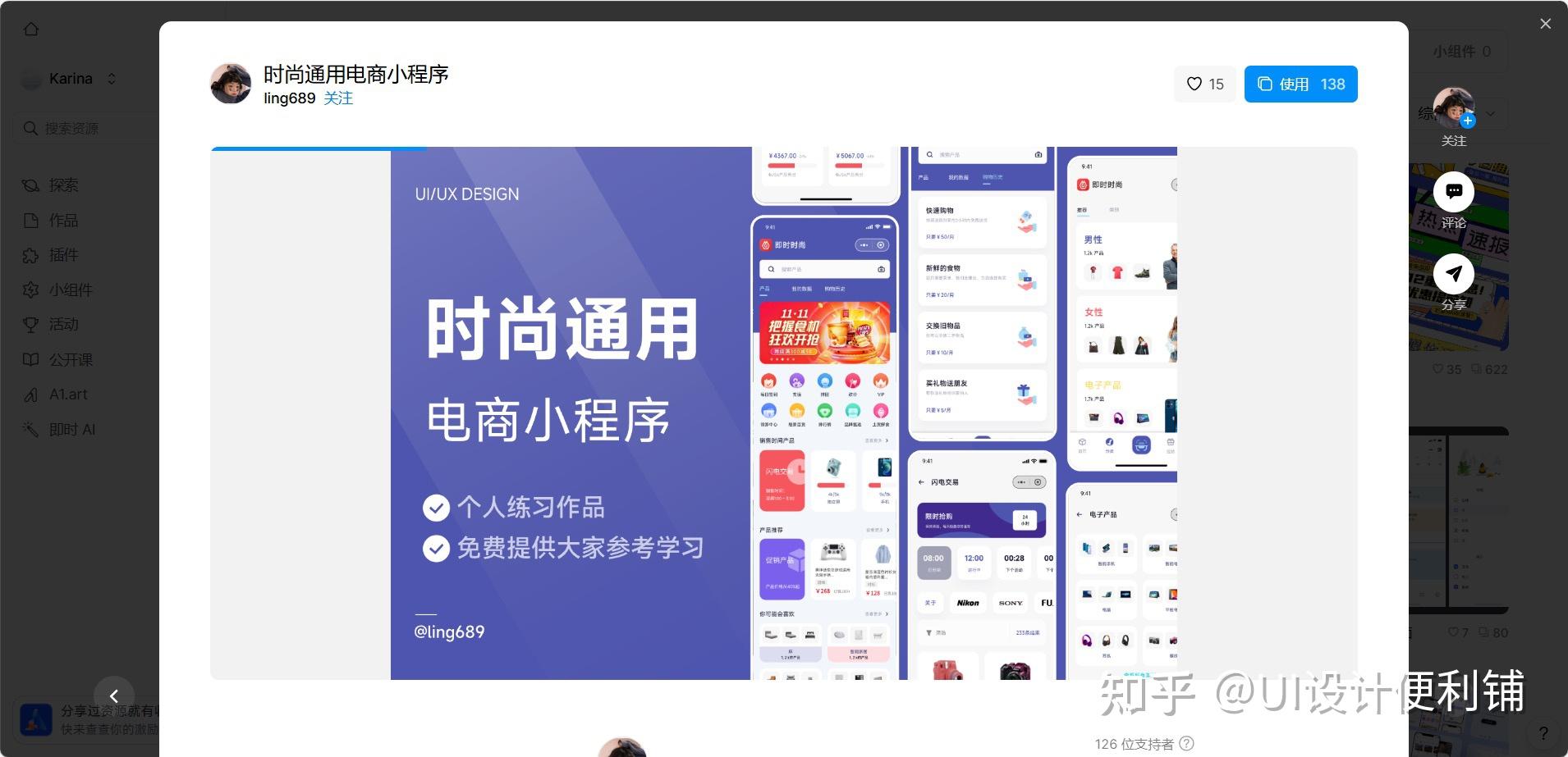 5款不同风格的小程序界面设计模板指南 - 知乎