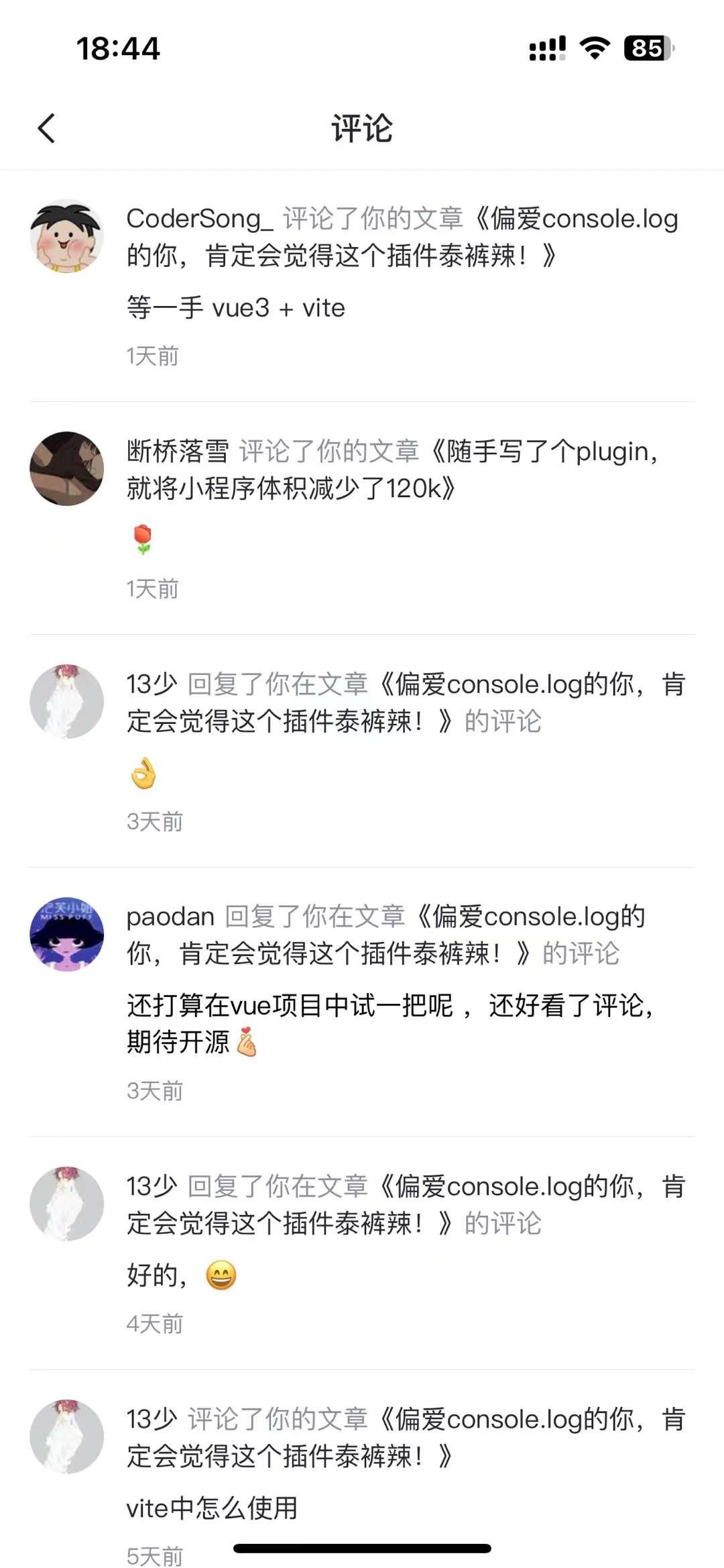 这个vite插件让console.log究极进化！ 知乎