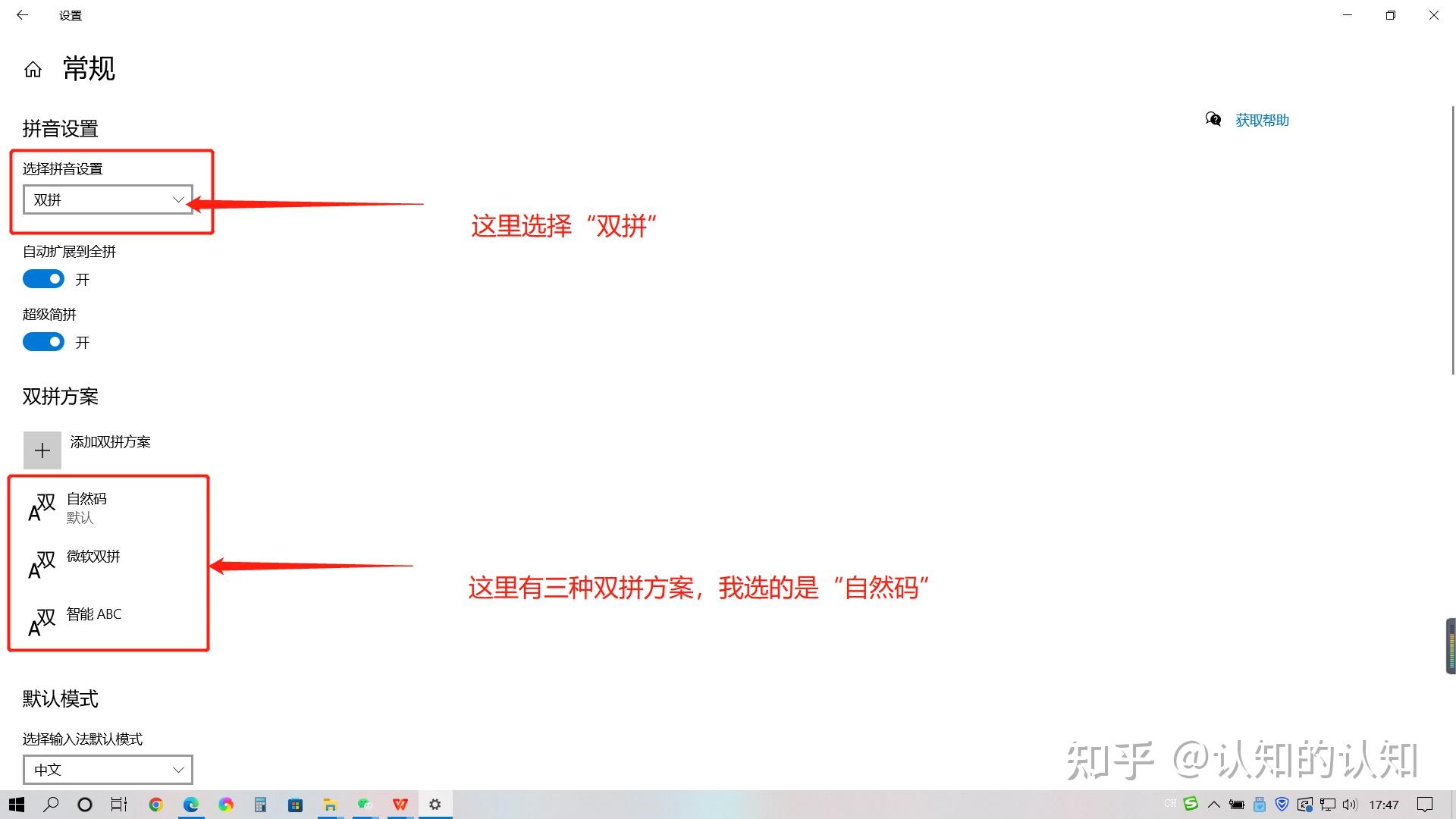 “双拼输入法”实用教程|1次学会 N代受用! - 知乎
