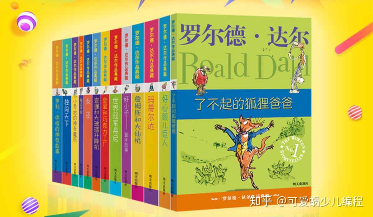 青少年必备书单：最适合孩子阅读的 100 本经典图书；少儿书单；儿童必读书籍；少儿图书推荐 - 知乎