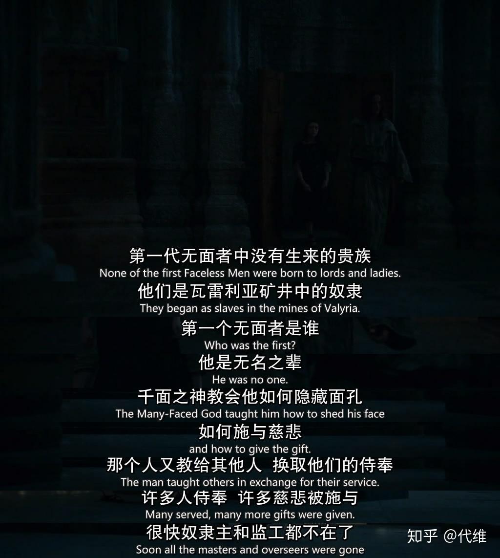 在《权力的游戏》的剧集中,贾坤曾经告诉艾瑞娅:最早的无面者是瓦雷