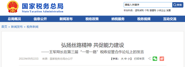金税四期年底完成,老板们必须要清楚这些风险! - 知乎
