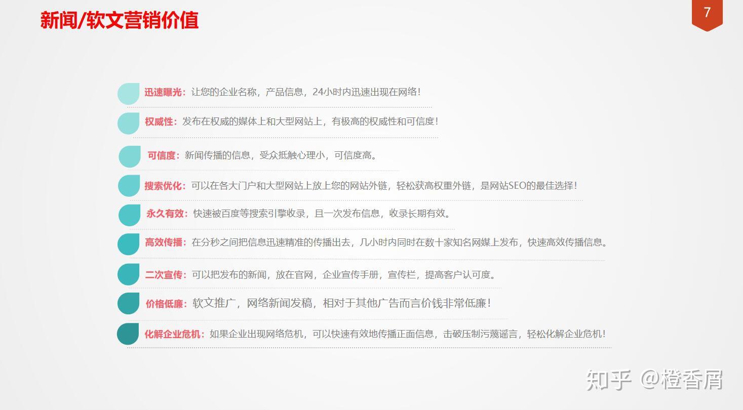软文推广平台有哪些？
