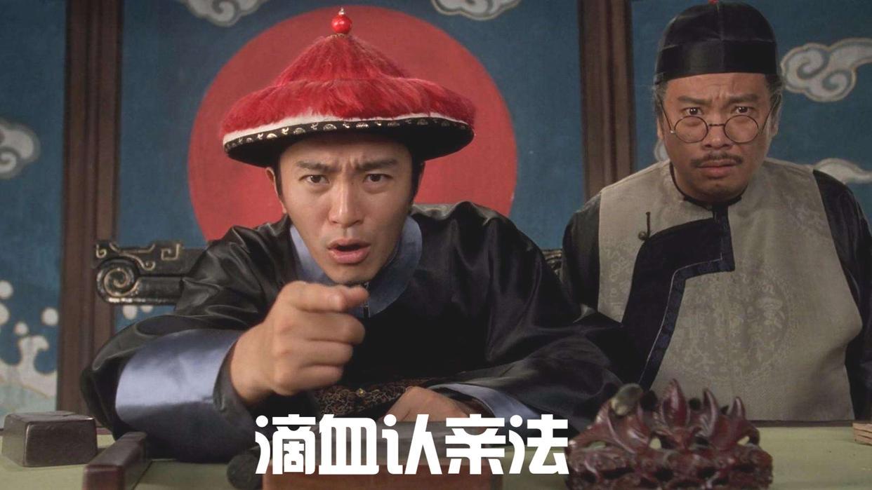 古代滴血认亲有没有科学依据,血型真的可以认亲吗? - 知乎