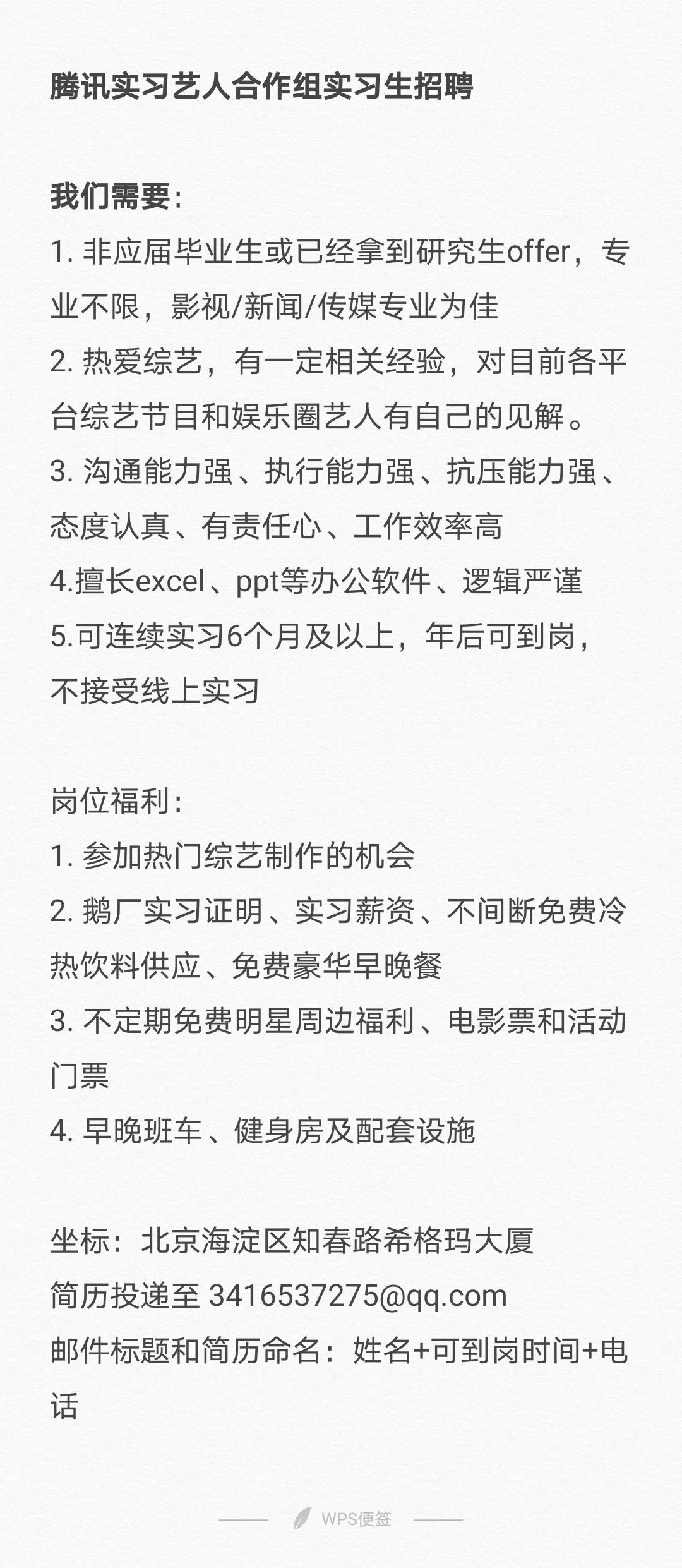 新丽传媒,邓超孙俪超俪嗨工作室,张翰一画开天影业等,含实习) - 知乎