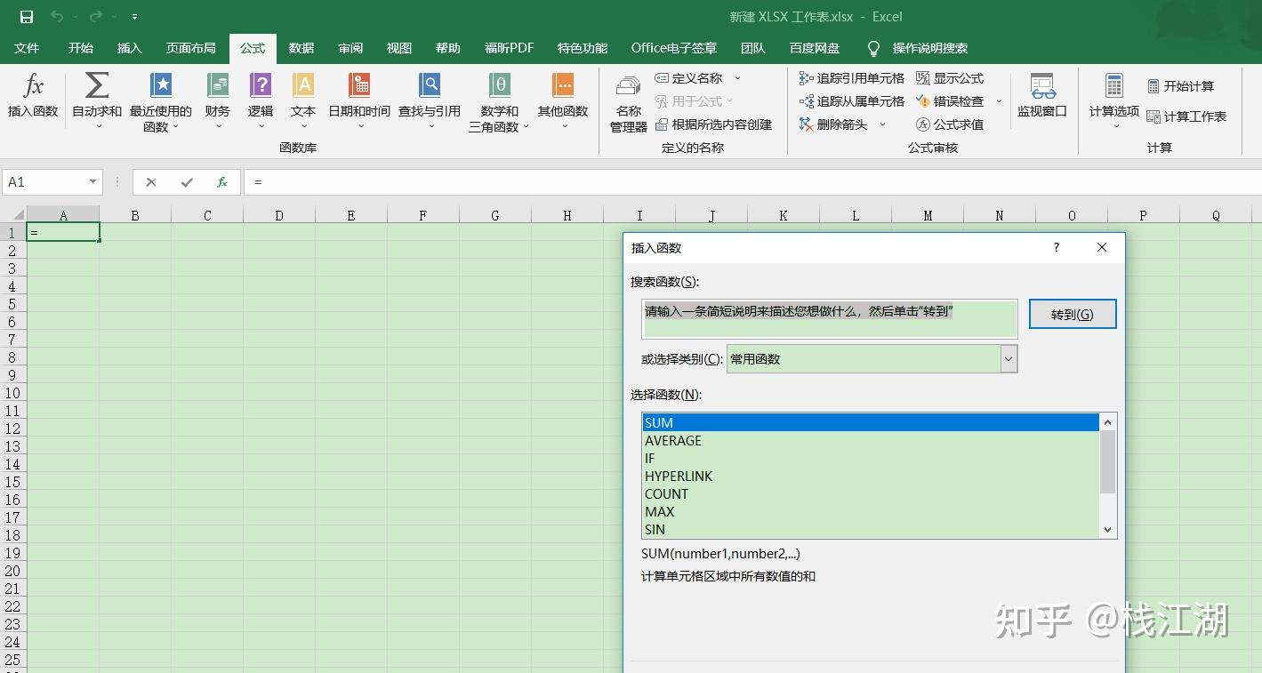 怎样用 Excel 做数据分析? - 知乎