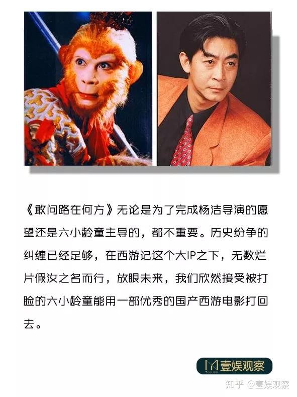 大数据分析人设崩塌的六小龄童中美合拍的敢问路在何方在何方