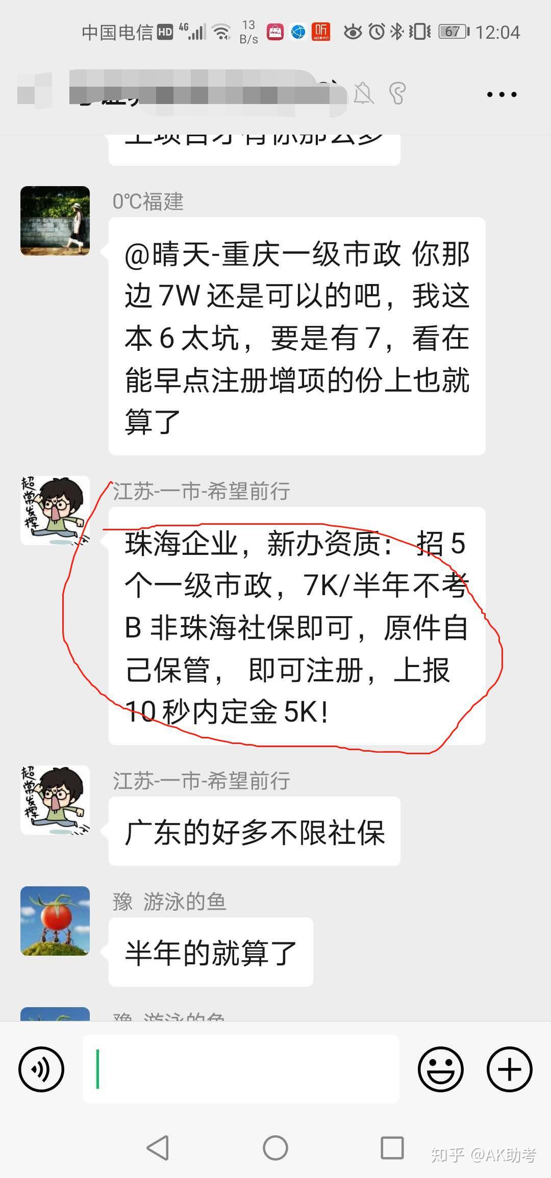考证,我该如何选择插图7 考证,我该如何选择插图7