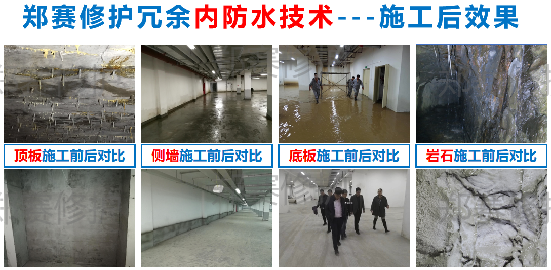 地下综合管廊漏渗该如何治理呢？ - 知乎