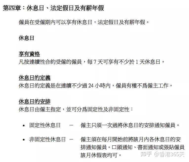 国家明确996违法!但是对不起,在香港没有双休... - 知乎