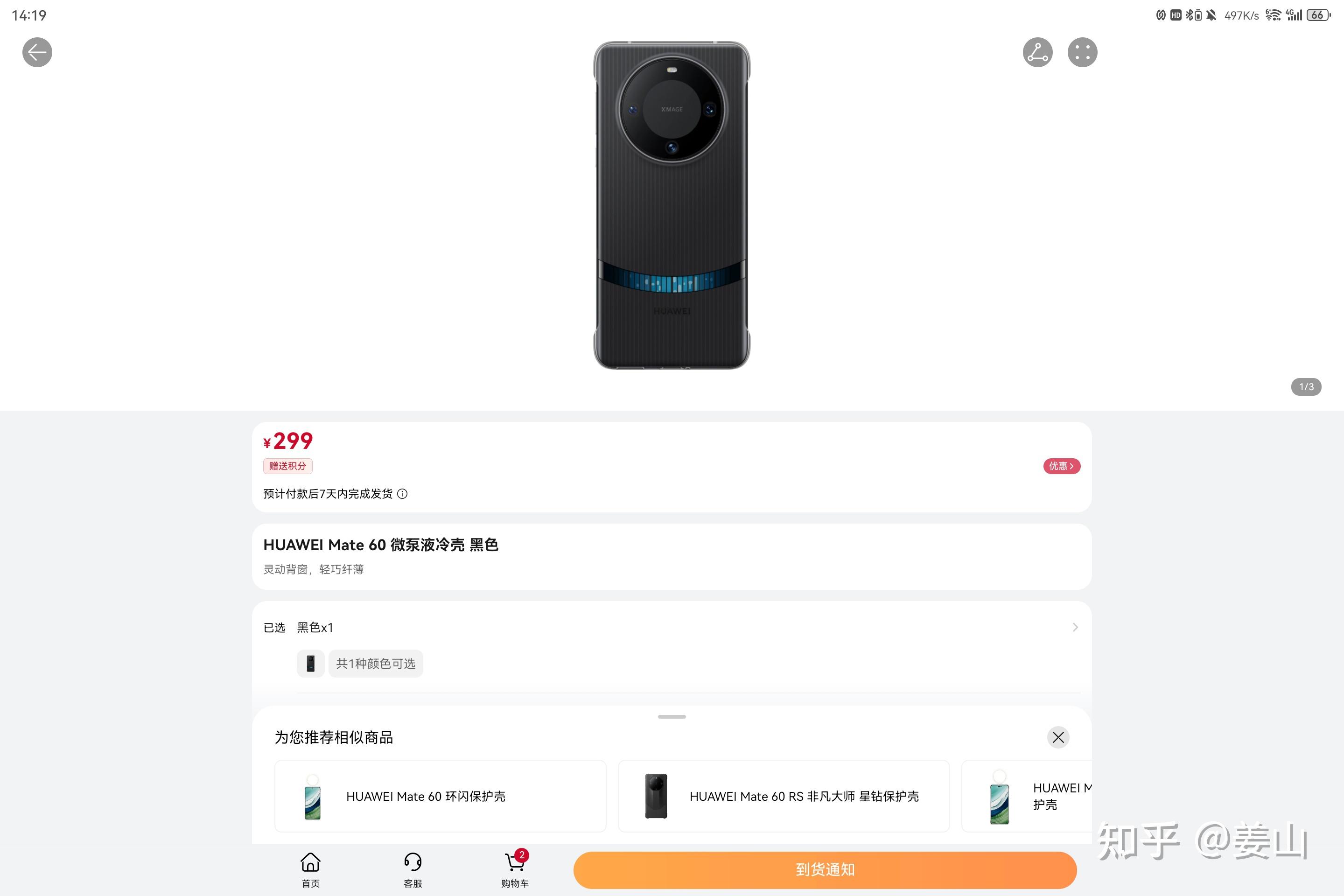 是噱头,还是遥遥领先的黑科技——华为微泵液冷壳体验报告 - 知乎