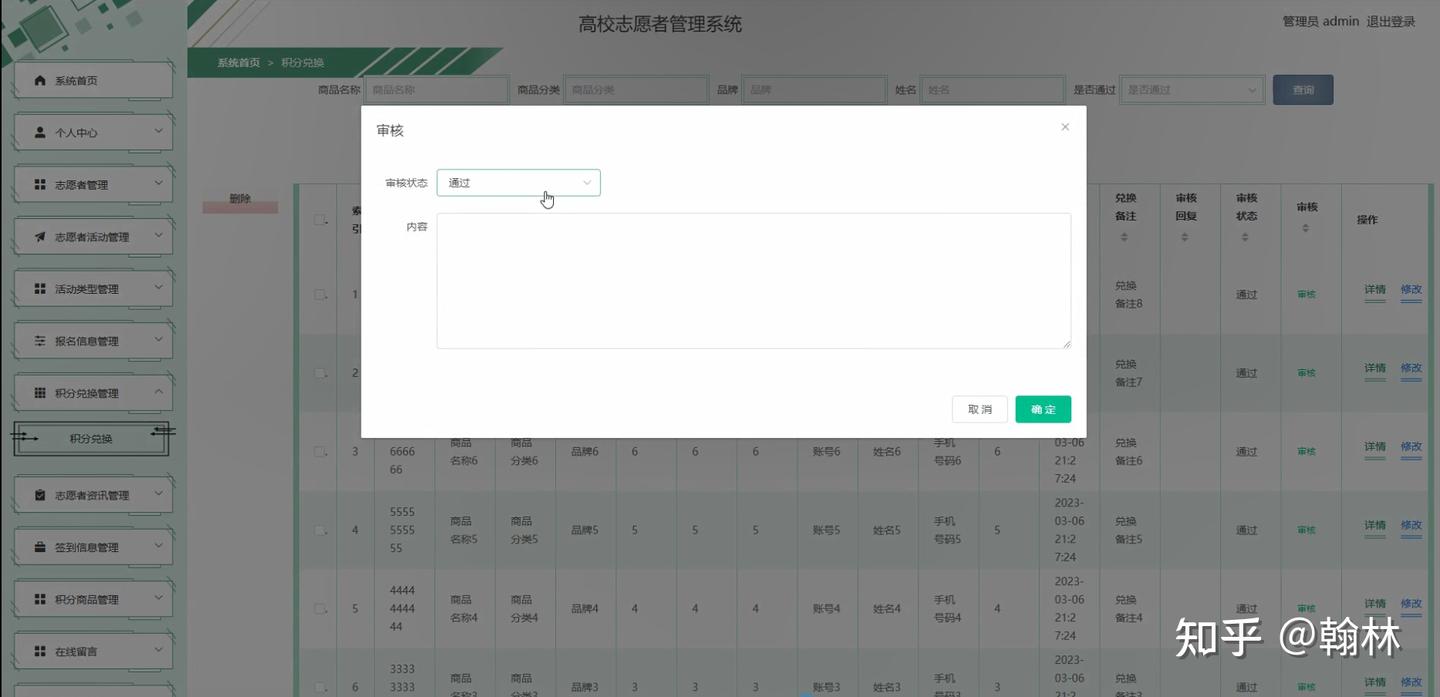 [开题报告]python计算机毕业设计高校志愿者管理系统（附源码） - 知乎
