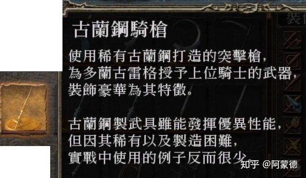 黑暗之魂資料系列國度魂三亞斯特拉傳火套裝不是上級騎士套裝