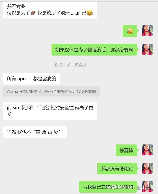 体制内人员私藏神器:Tiger eSIM这张卡竟能搞定合规海外通信