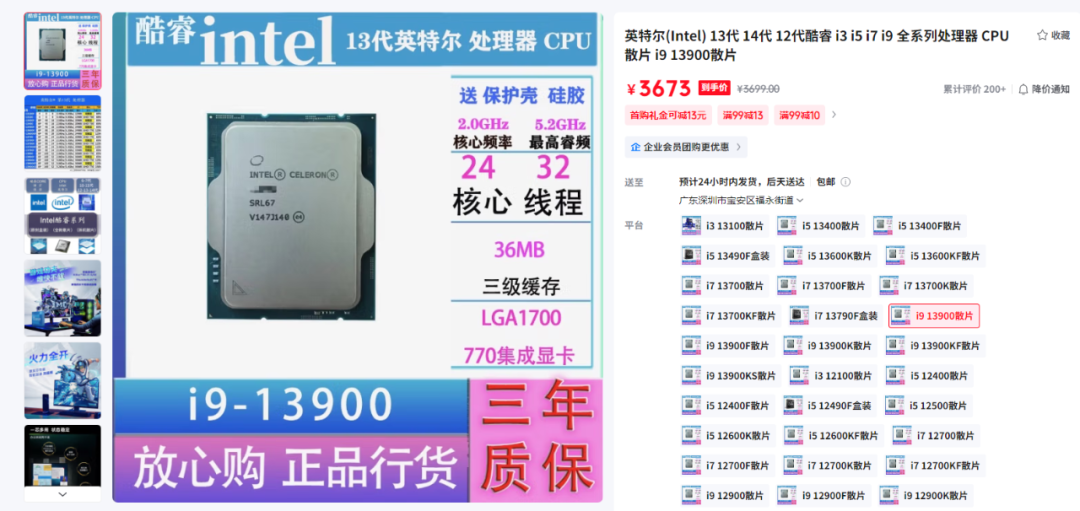 疯了吧？不到半价捡漏i9-13900高端处理器，高达24核32线程，就看你头够不够铁！ - 知乎