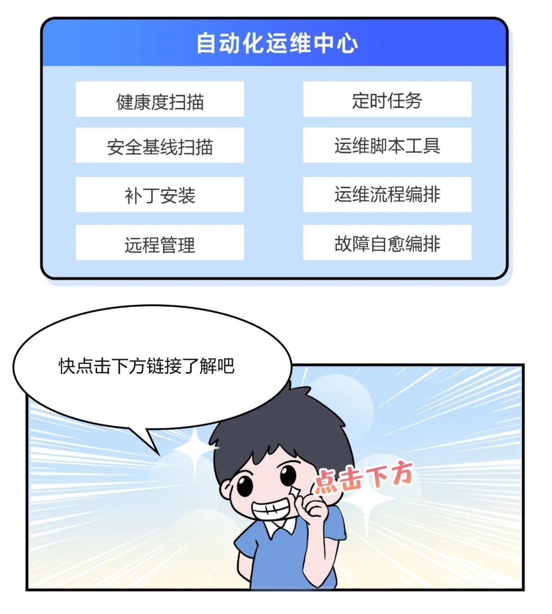 漫话运维 | 定时作业太多且分散难管理，WeOps帮您托管 - 知乎
