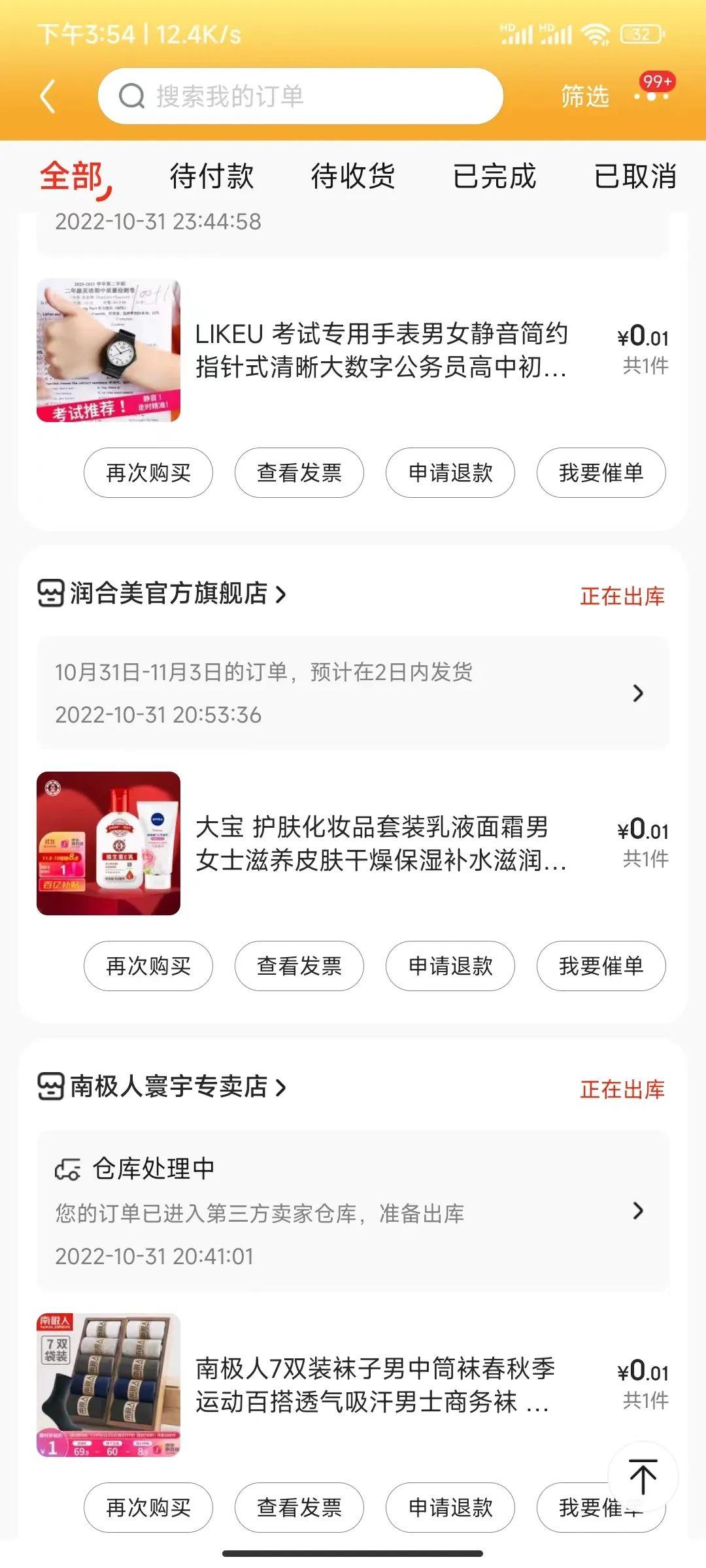 祝你早日攒到买房的钱早一步省钱早一点添加反正经常都要网购的操作