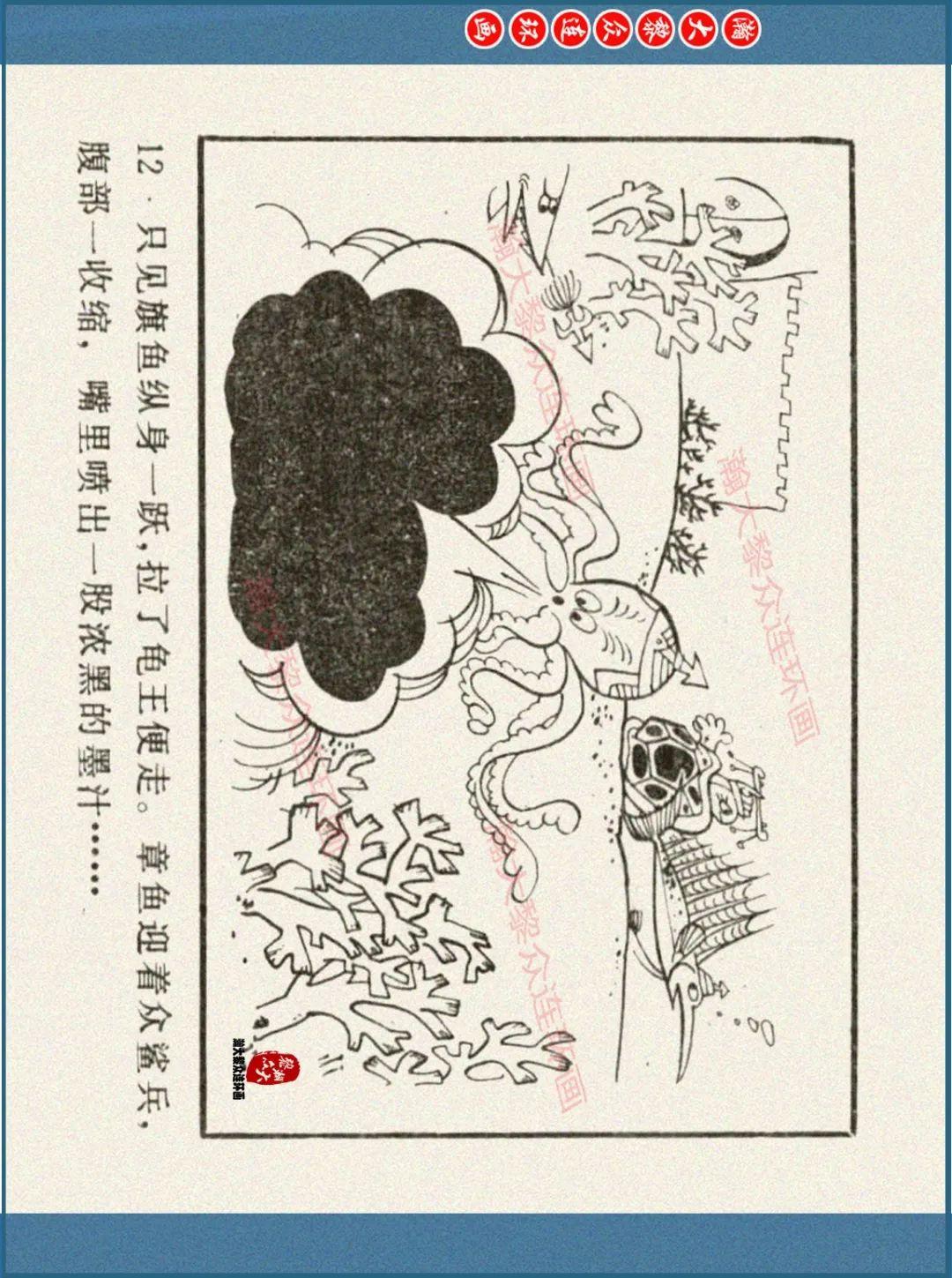 瀚大黎众｜科学童话故事连环画《海底大战》张中良绘画 知乎