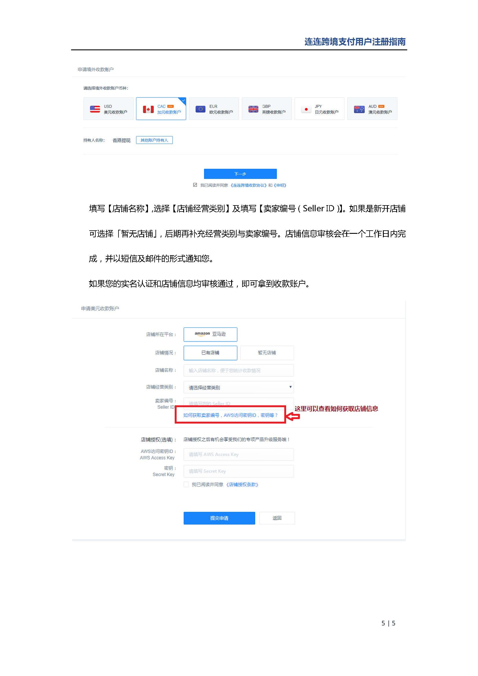 注册香港账号付款方式怎么填写信息