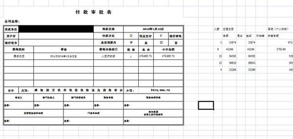 excel高亮打印区域