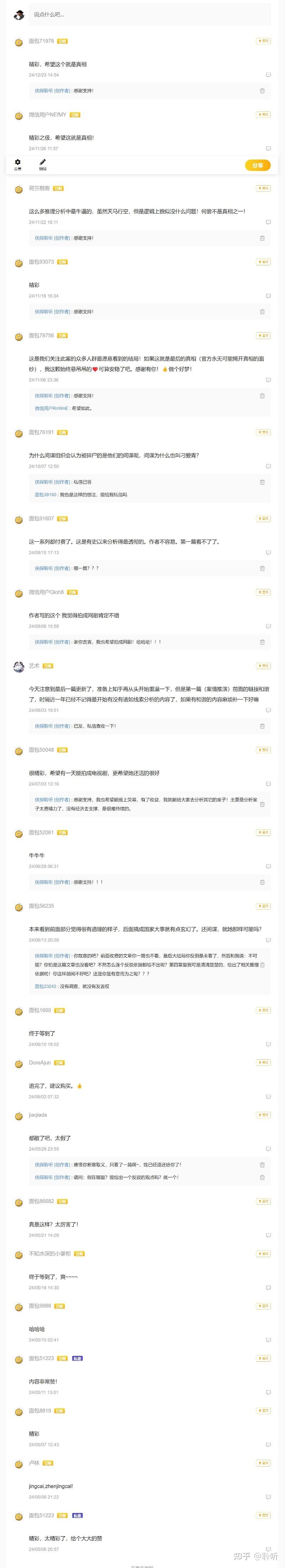 《南大碎尸案》的死者到底是不是刁爱青? - 知乎