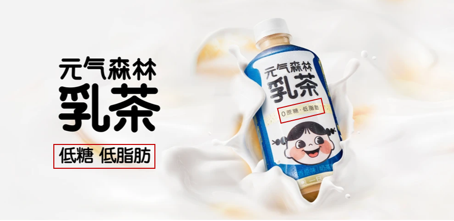 元气森林曾表示,自家产品主要是以赤藓糖醇作为甜味剂代糖.