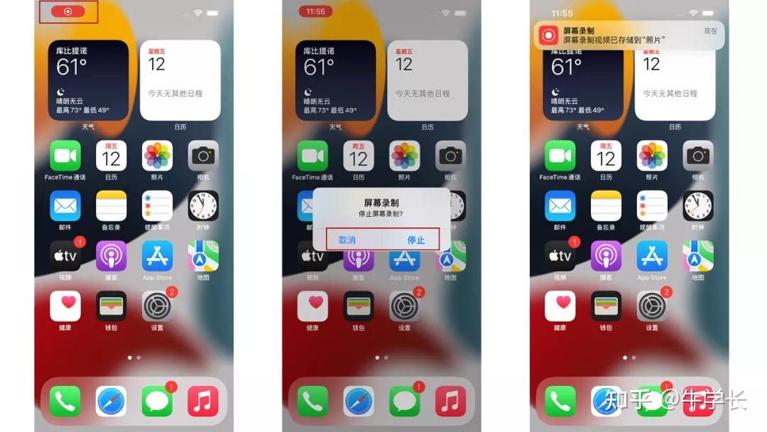 ios15蘋果手機怎麼錄屏iphone錄製視頻沒聲音怎麼辦