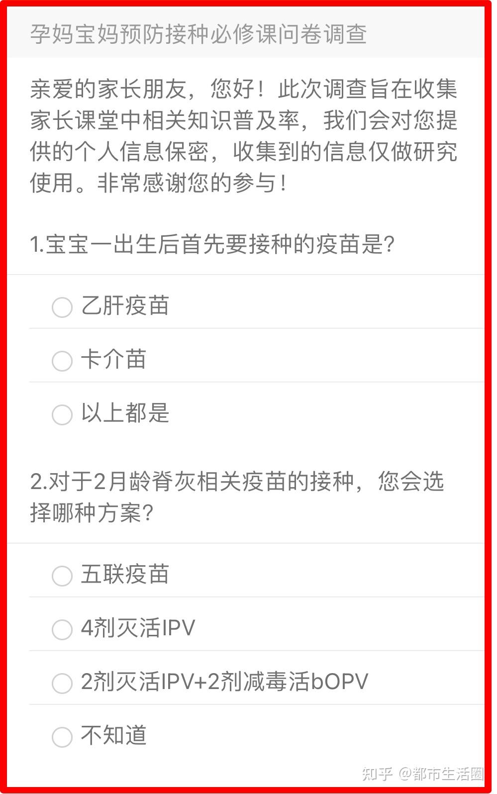 领取"结业证书"通过线上课堂,新手爸妈可以随时学习预防接种知识,孕妈
