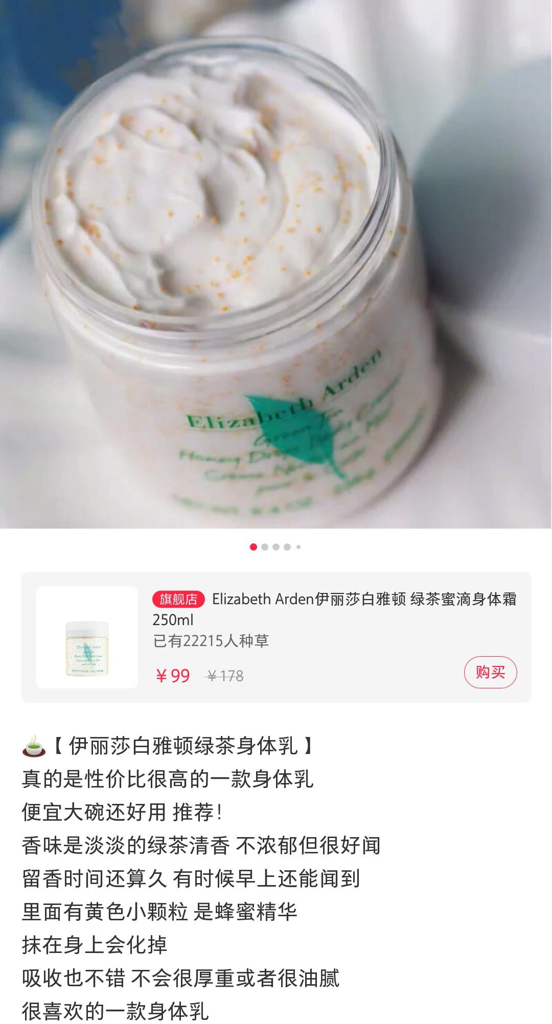雅顿身体乳各味道测评(伊丽莎白雅顿身体乳哪个味道好闻)