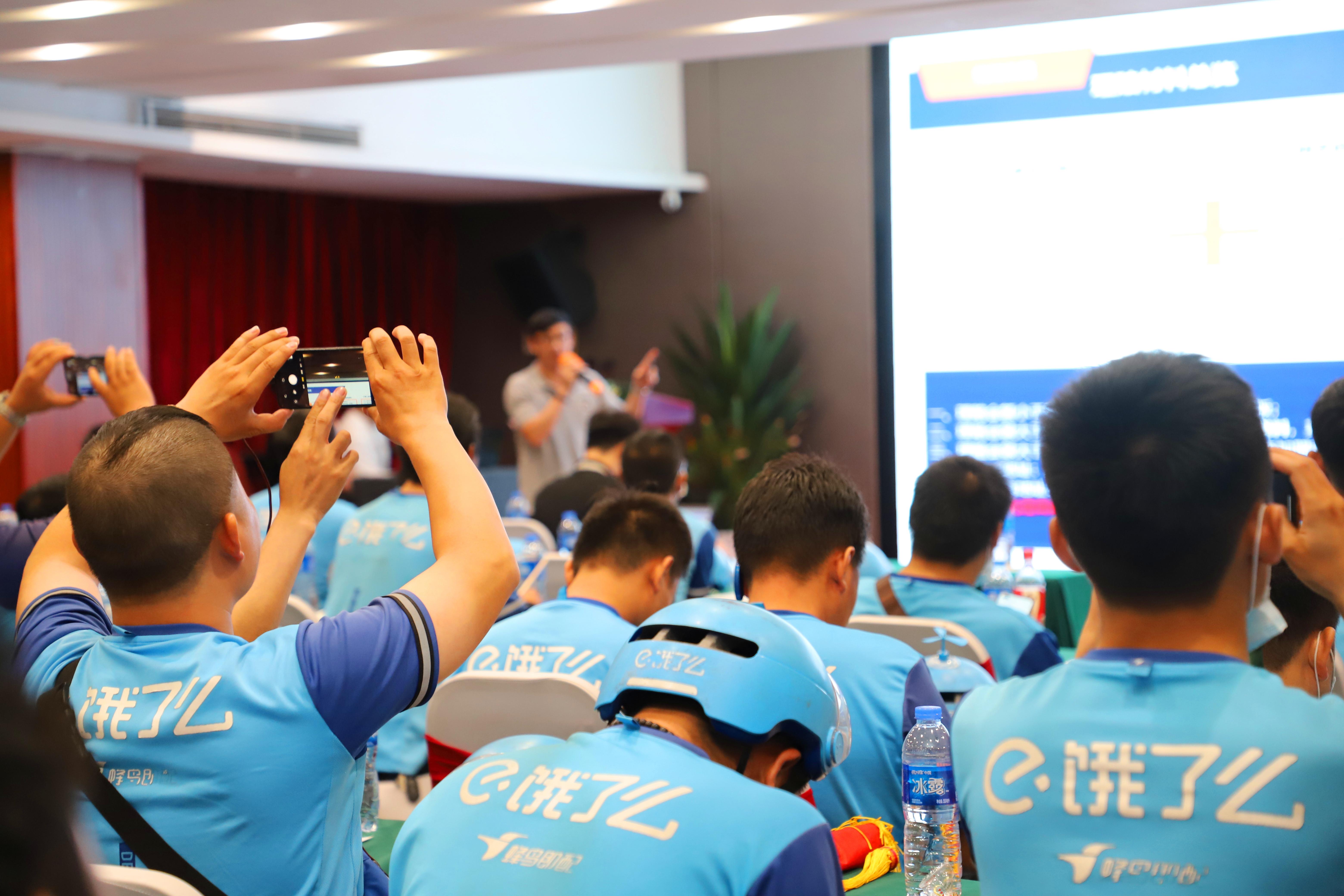 锐博集团与饿了么共同举办了蓝骑士月度总结暨安全宣导会议