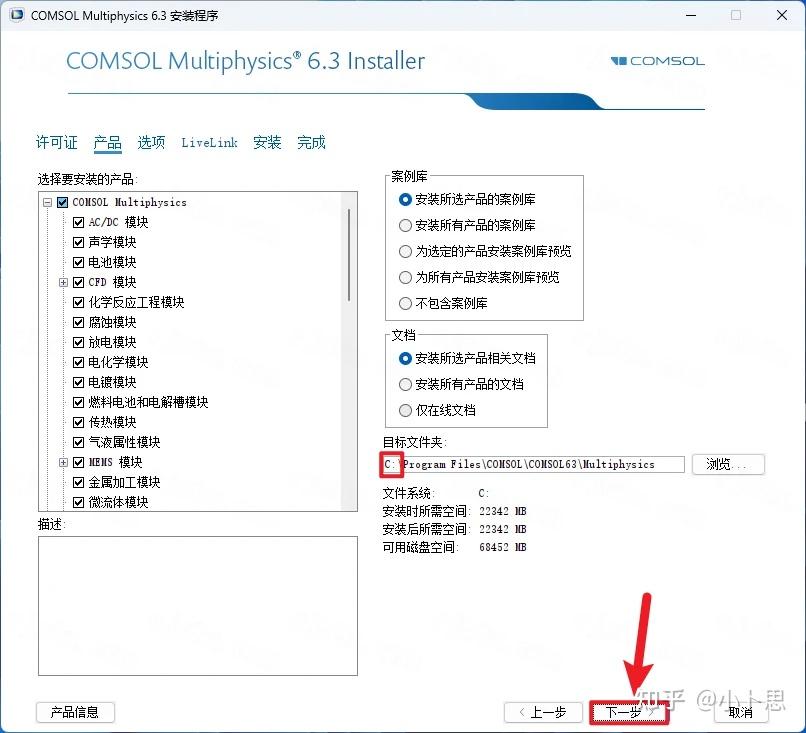 COMSOL Multiphysics 6.3 入门指南：安装、配置与仿真技巧全解析 - 知乎