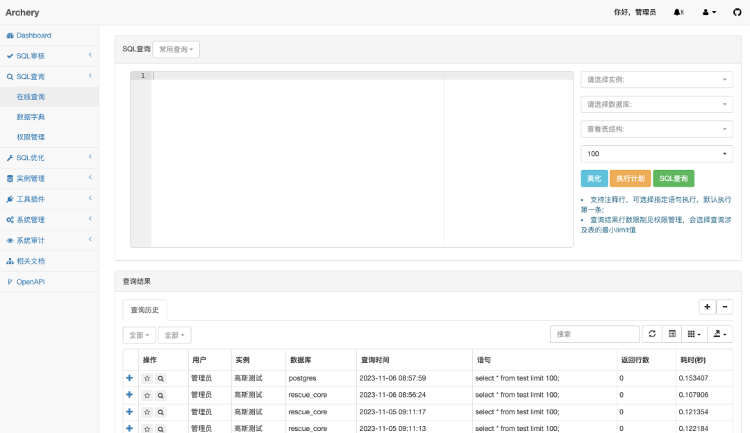 对比国内主流开源 SQL 审核平台 Yearning vs Archery - 知乎