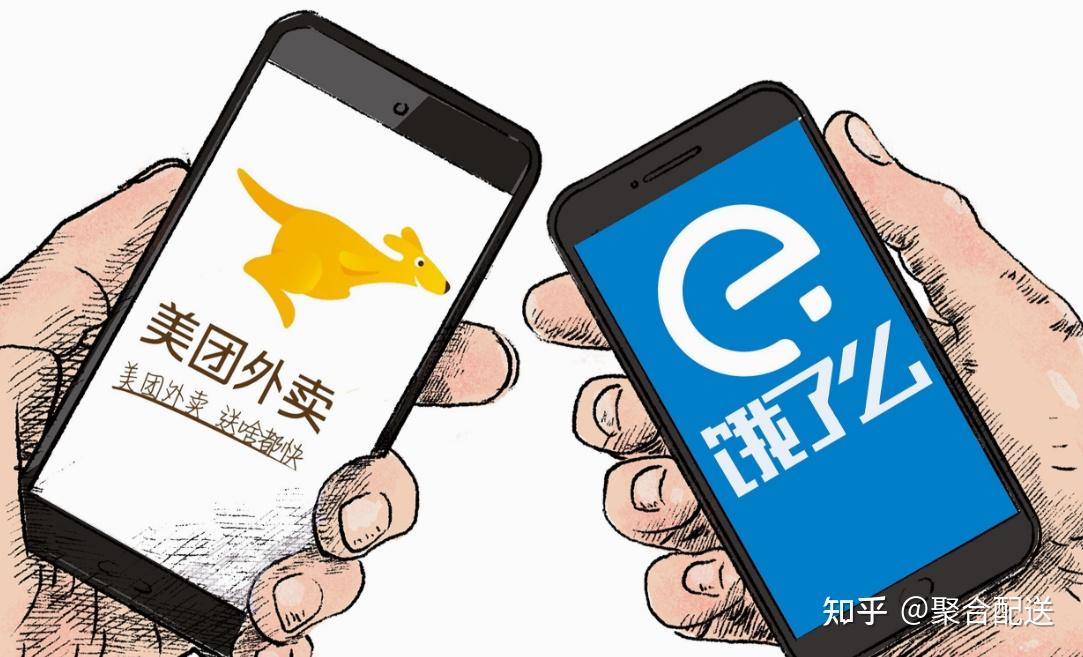 【美团vs饿了么】下的商机,聚合崛起. - 知乎