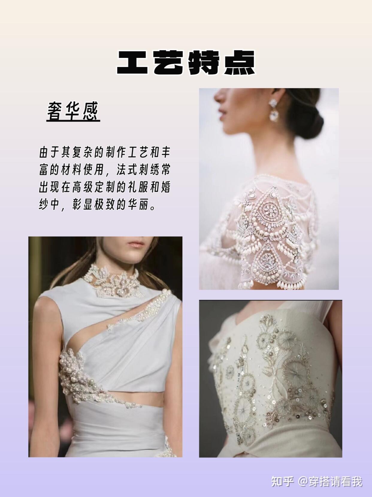 新中式工艺|法绣—针尖上的浪漫 - 知乎