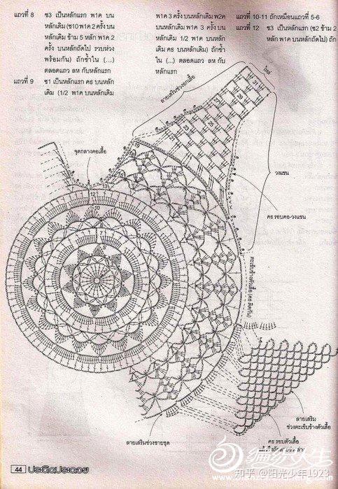 蕾丝裙钩织图解教程图片