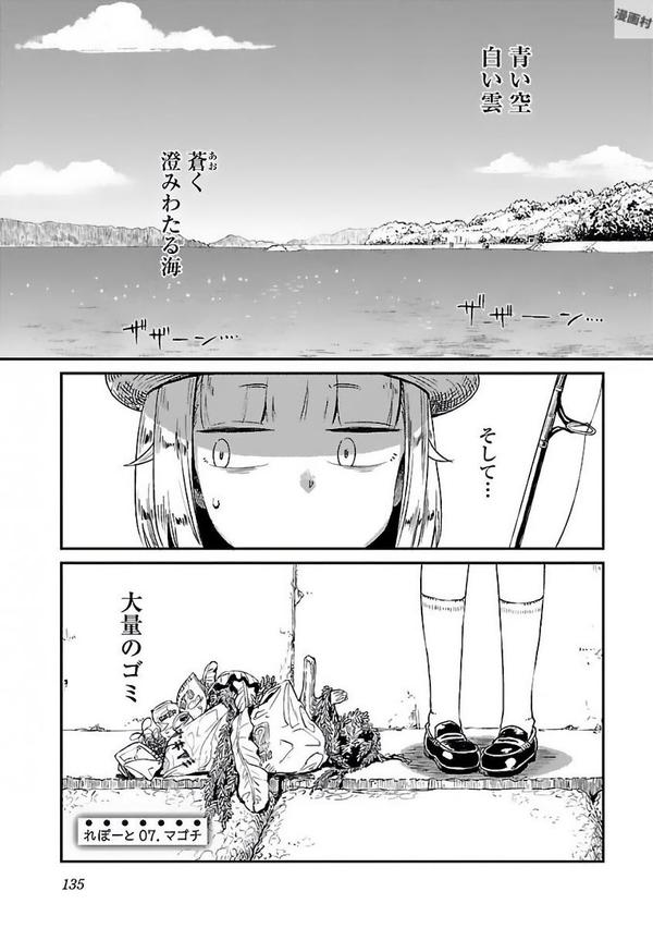 放学后海堤日记我是要成为钓鱼王的女人