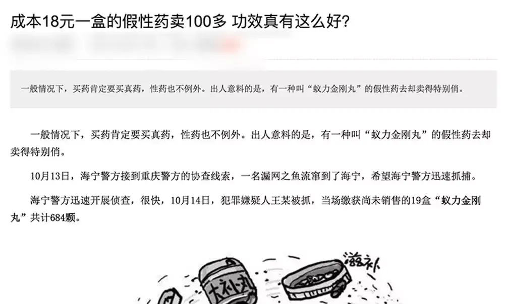 新闻图老岳看着新闻很生气,不由骂道:"妈的,又败坏我们这行的名声.