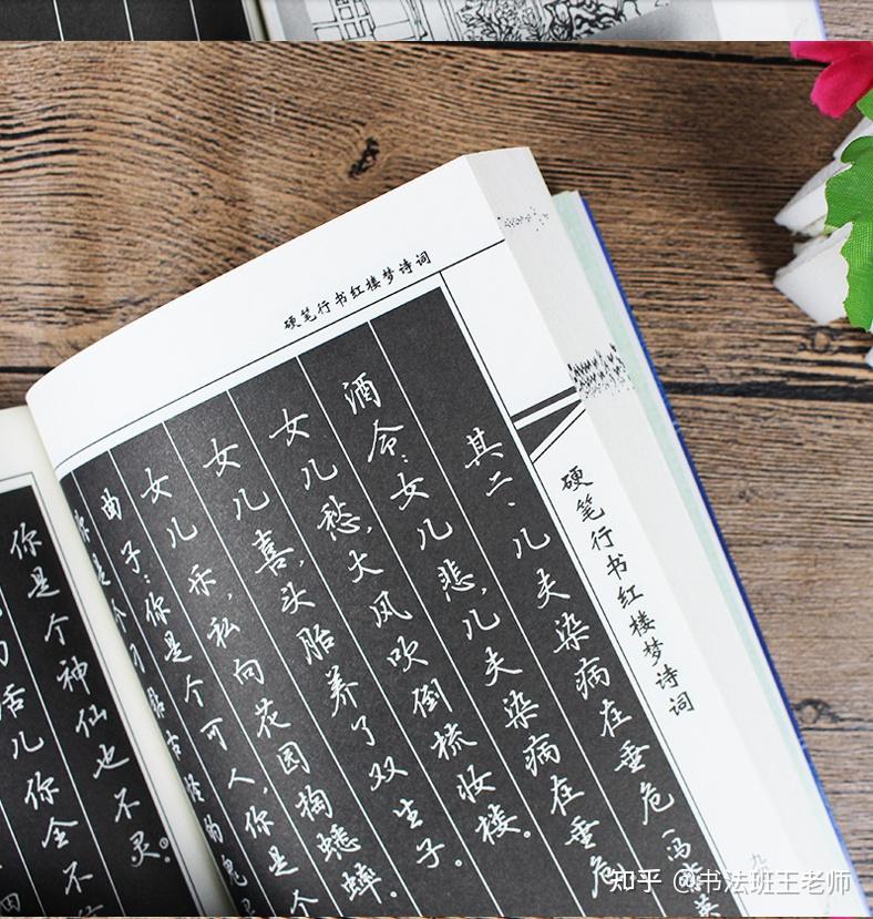 吴玉生老师的硬笔字怎么样？字帖怎么选？ - 知乎