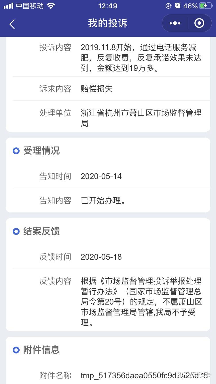 绿瘦减肥的价格动态简析：健康与代价的选择