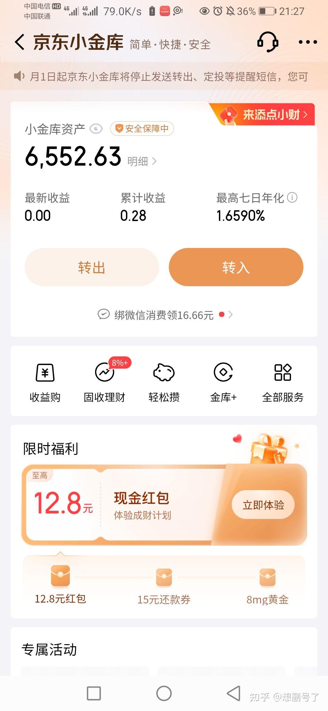 戒赌第二天 - 知乎