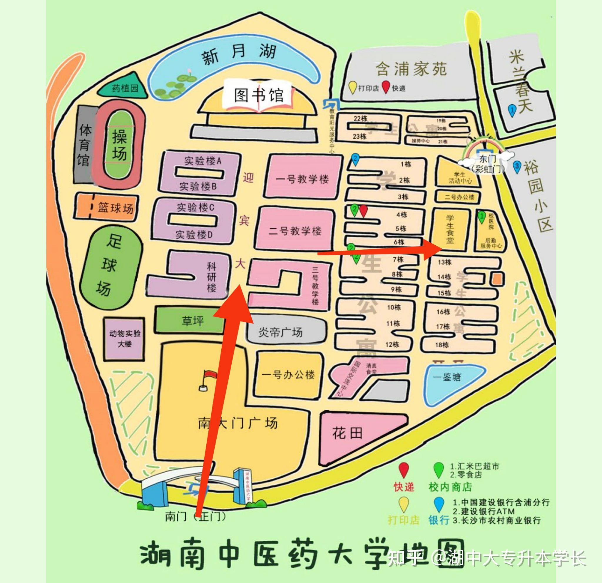 22湖南中医药大学专升本考前指北二