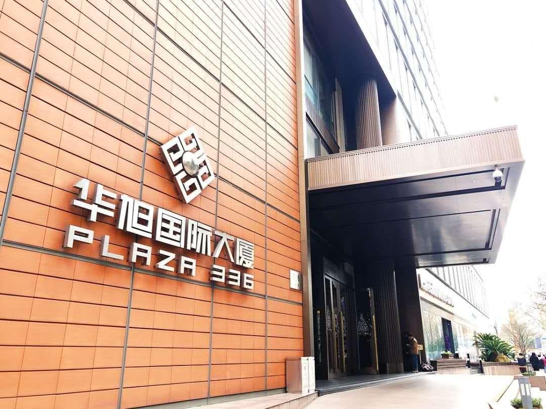 华旭国际大厦精细化服务成就高端办公品质