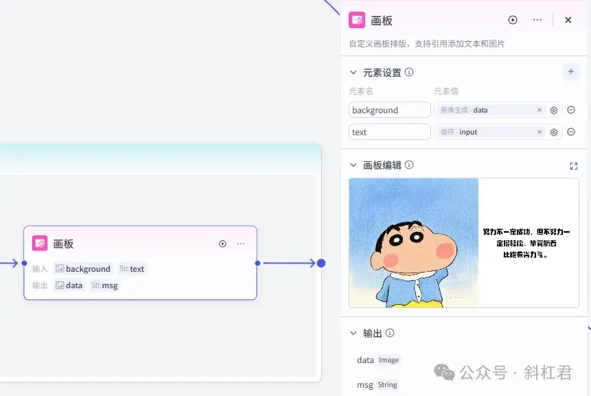 图片[12]-Coze案例：爆款小新歪理漫画自定义文案版，使用固定文案生成漫画-知言coze开发网-AI学习论坛