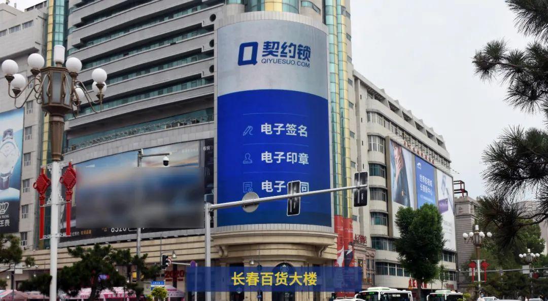 在长春百货大楼