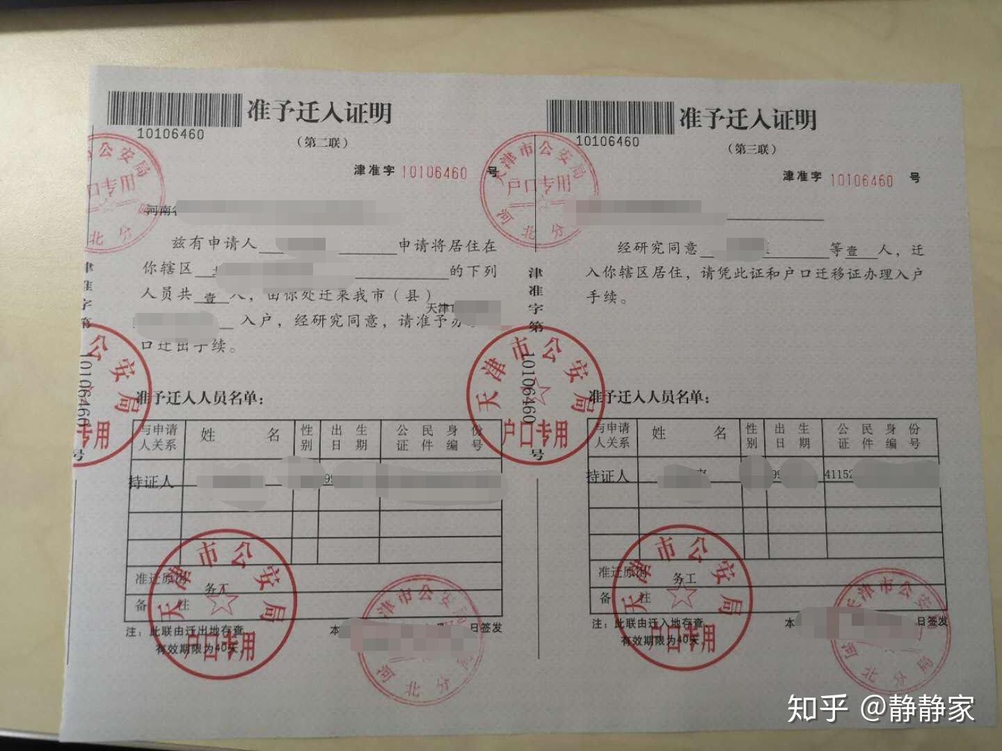 迁出不用本人办理,我把准迁证寄给家里人,然后带着身份证户口本到当地